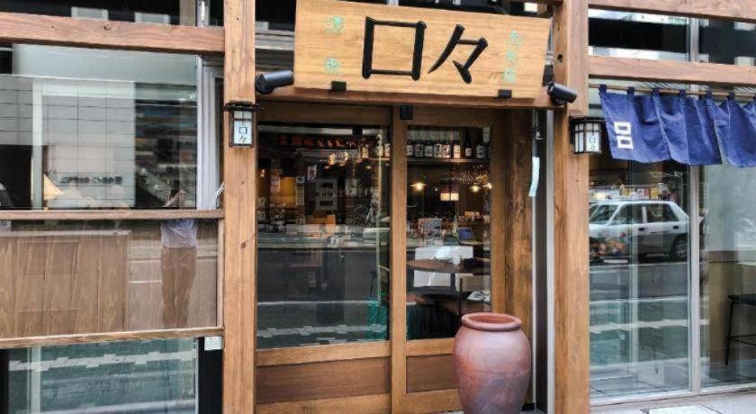 Four Points Flex By Sheraton Nagoya Station Екстериор снимка